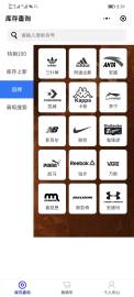 运动品牌一手渠道