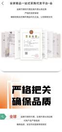 全球购代购之一