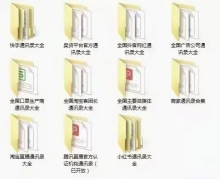 全国网批新零售公域流量实操课:抖音快手拼多多淘宝矩阵号运营,公域流量转私域流量