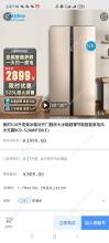 全国网批新零售-5-7折买家电家居服装-TCL美的慧买卖惠而浦老板家电客京东天猫唯品会内购批发课程包自购