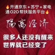 启动价格超低全国网批!全国实体店创业者全国网批新零售培训课!开通京东苏宁天猫采购批发帐号网批培训