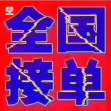 全国采购批发帐号京东5个苏宁2个天猫2个淘宝拼多多一个工厂三个加开淘宝拼多多抖音快手店铺推广+运营。