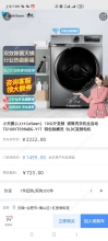 全国网批新零售-5-7折买家电家居服装-TCL美的慧买卖惠而浦老板家电客京东天猫唯品会内购批发课程