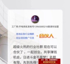 网批皇冠京东令牌全国代下流程全国网批新零售好项目工厂网提供项目全套方案和培训指导