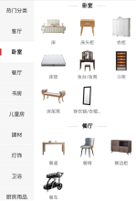 开通家具建材家居卫浴工厂大客户采购批发帐號培訓开通家具建材家居卫浴工厂供应链运营知识课堂课程