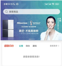 开通海信工厂大客户采购批发帐號培訓开通海信工厂供应链运营知识课堂课程