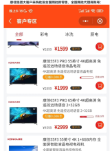 开通康佳工厂大客户采购批发帐號培訓开通康佳工厂供应链运营知识课堂课程