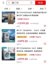 开通西門子工厂大客户采购批发帐號培訓开通海信西門子供应链运营知识课堂课程