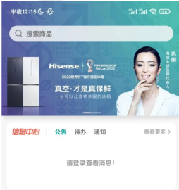 开通海信工厂大客户采购批发帐號培訓开通海信工厂供应链运营知识课堂课程