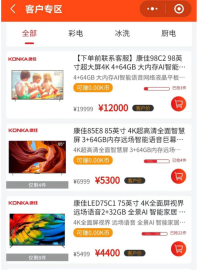 开通康佳工厂大客户采购批发帐號培訓开通康佳工厂供应链运营知识课堂课程