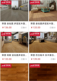 开通家具建材家居卫浴工厂大客户采购批发帐號培訓开通家具建材家居卫浴工厂供应链运营知识课堂课程