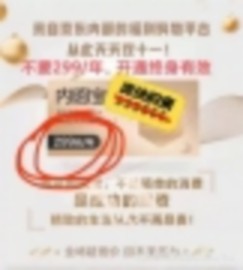 内销平台·京东自营仓库员工平台开通3-5折内销内购,只要299元。开通京东自营员工折扣内购平台帐号