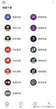 5折寄快递京顺通代理系统