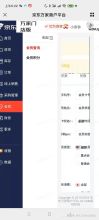 京东全品类供应链600万采购批发商品店长系统