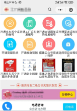 新营销全国网批系统