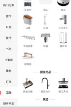 开通1-6折工厂家具建材卫浴家居大客户代理批发帐号培訓