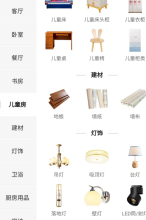 家具家居建材灯饰全品类供应链运营课程七节培训6个采购批发账号年省5W年赚10W全媒体全渠道销售正式课