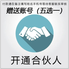 开通服务商-中国家电产业互联网-实体赋能大数据-实体互联网+平台商户服务商998元!