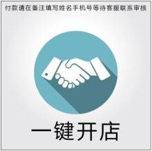 开通商城及开通店铺入驻-中国家电产业互联网-实体赋能大数据-实体互联网+平台商户入驻998元!