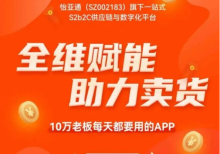 爆全国每日10名全国网批新零售店长工厂电商渠道三合一供应链全国网批新零售及全国代下单