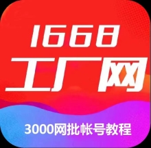 开通16个包括京东令牌京东苏宁天猫工厂大客户采购批发账号开展全国网批新零售价格低全国批