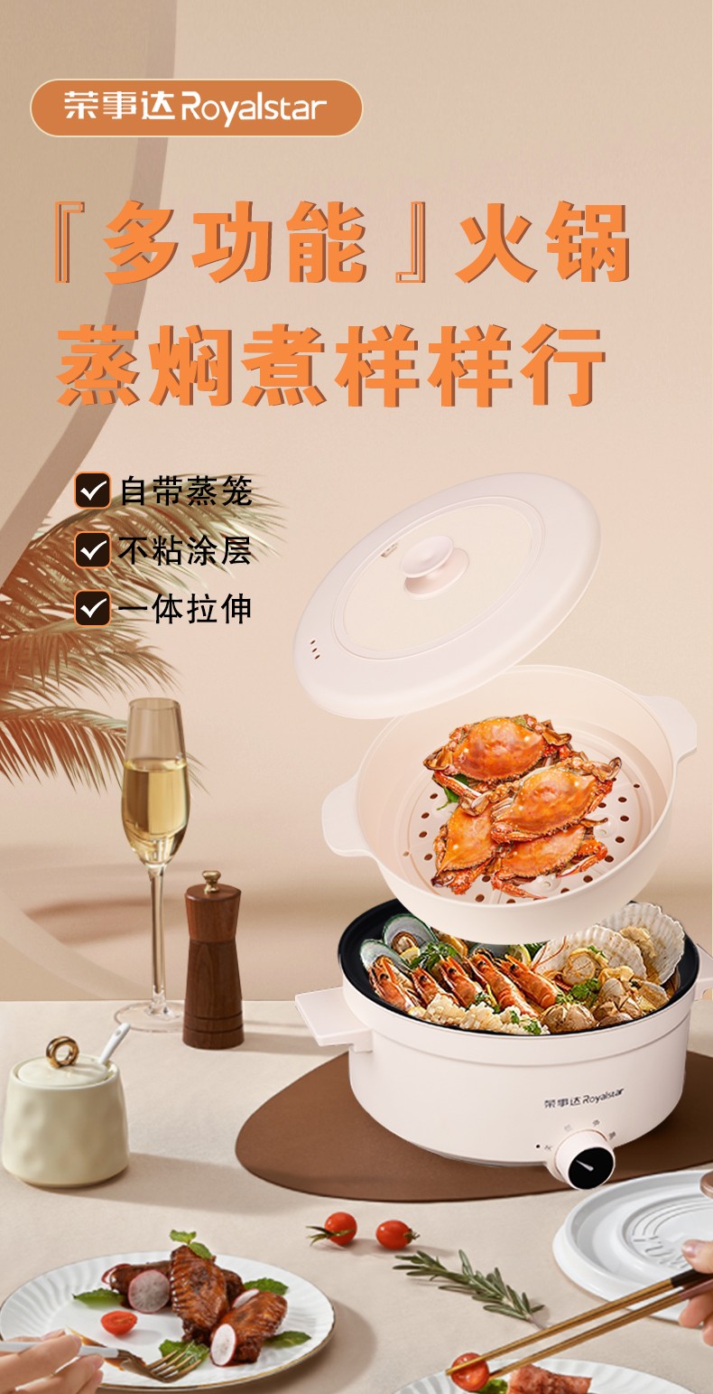 1667352438909832.jpg 电火锅详情页_01.jpg