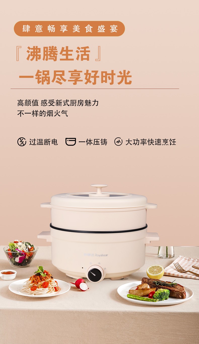 1667352456341876.jpg 电火锅详情页_03.jpg