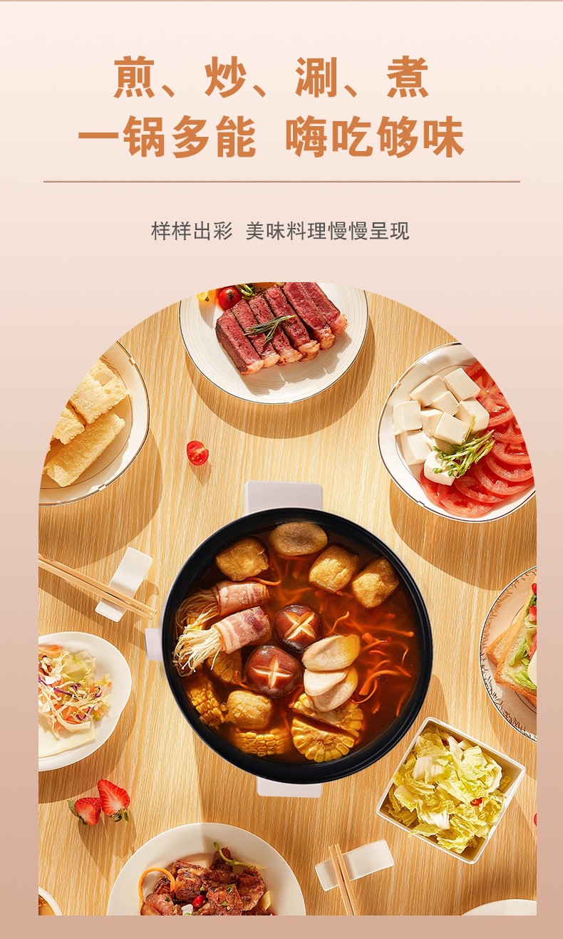 1667352464834961.jpg 电火锅详情页_04.jpg