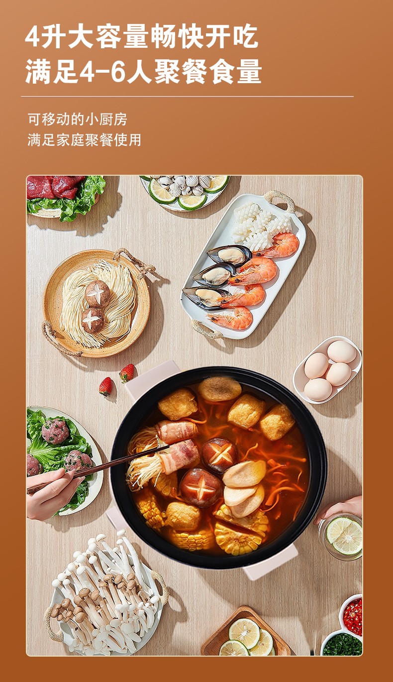 1667352484264950.jpg 电火锅详情页_07.jpg