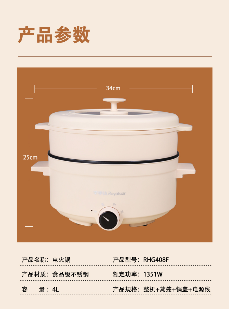1667352510903092.jpg 电火锅详情页_11.jpg