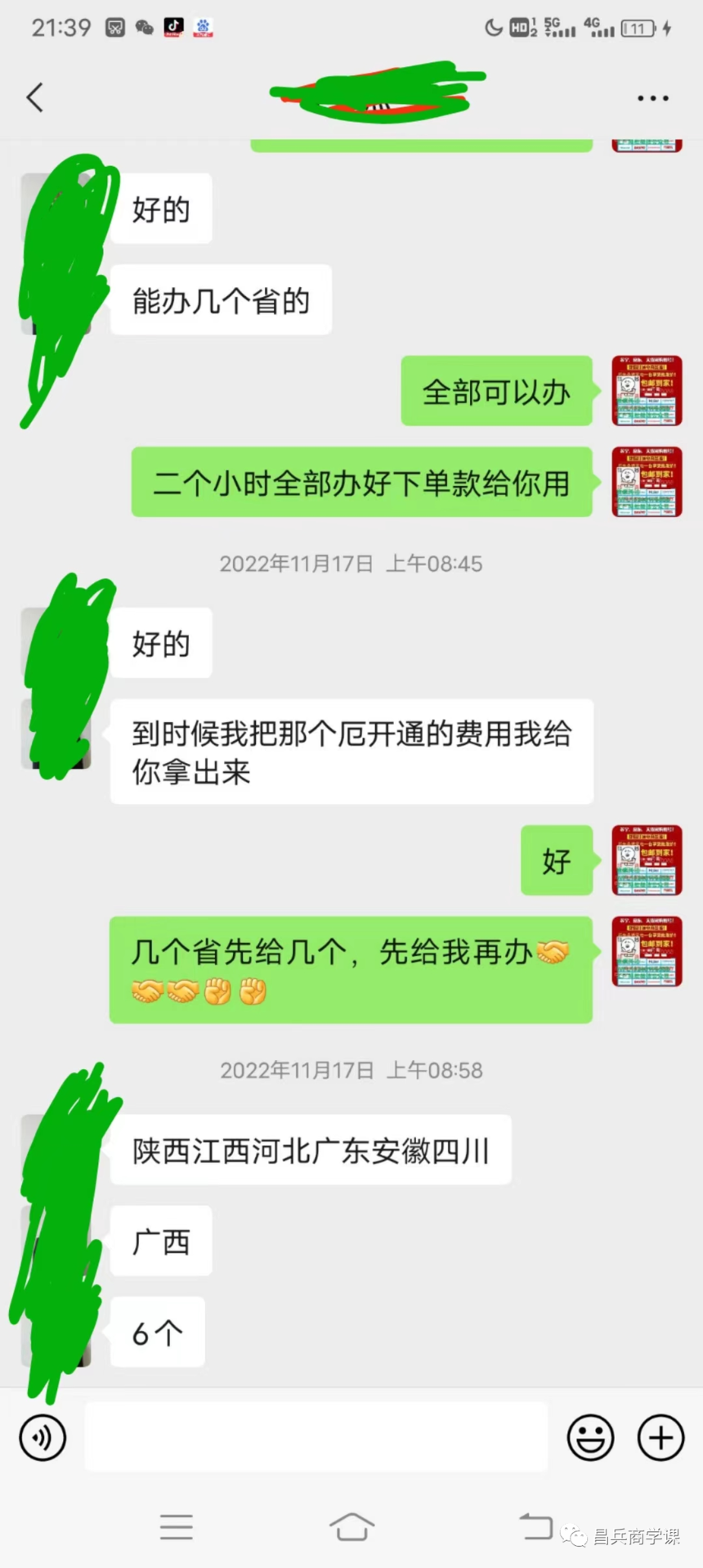 ΢ͼƬ_20231113140620.png