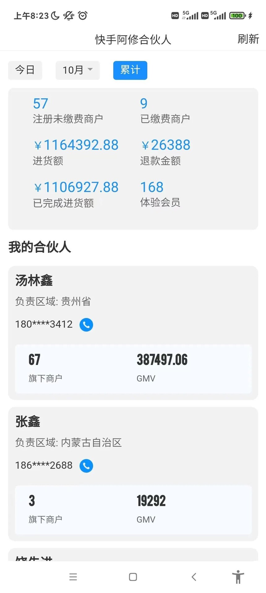 1700379812383756.jpg 微信图片_20231119154027.jpg