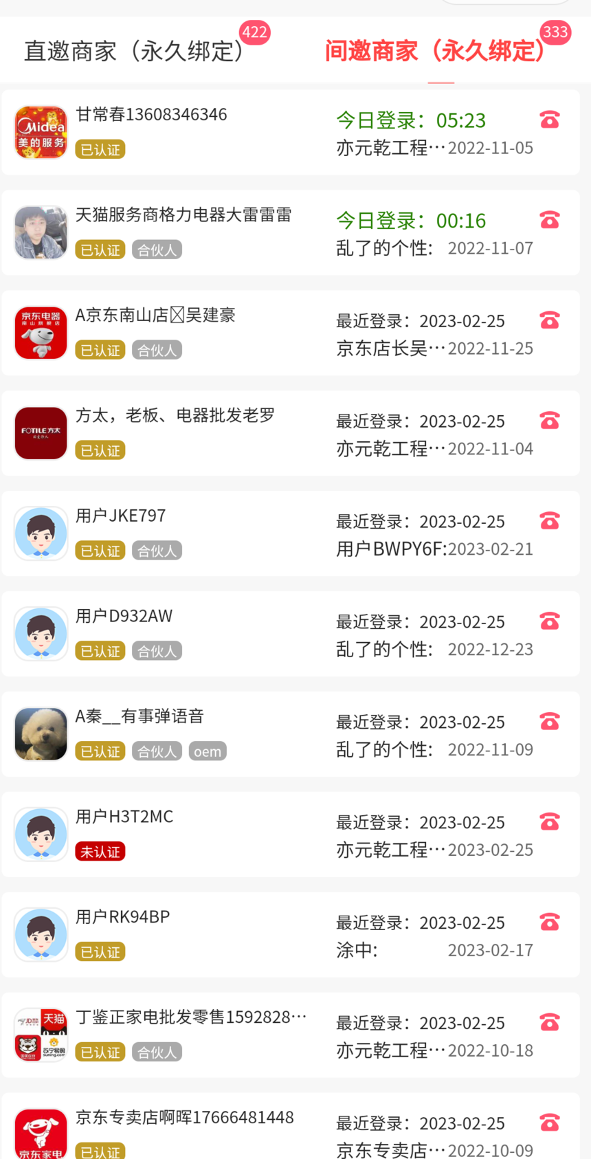 1700379941903554.png 微信图片_20231119152651.png