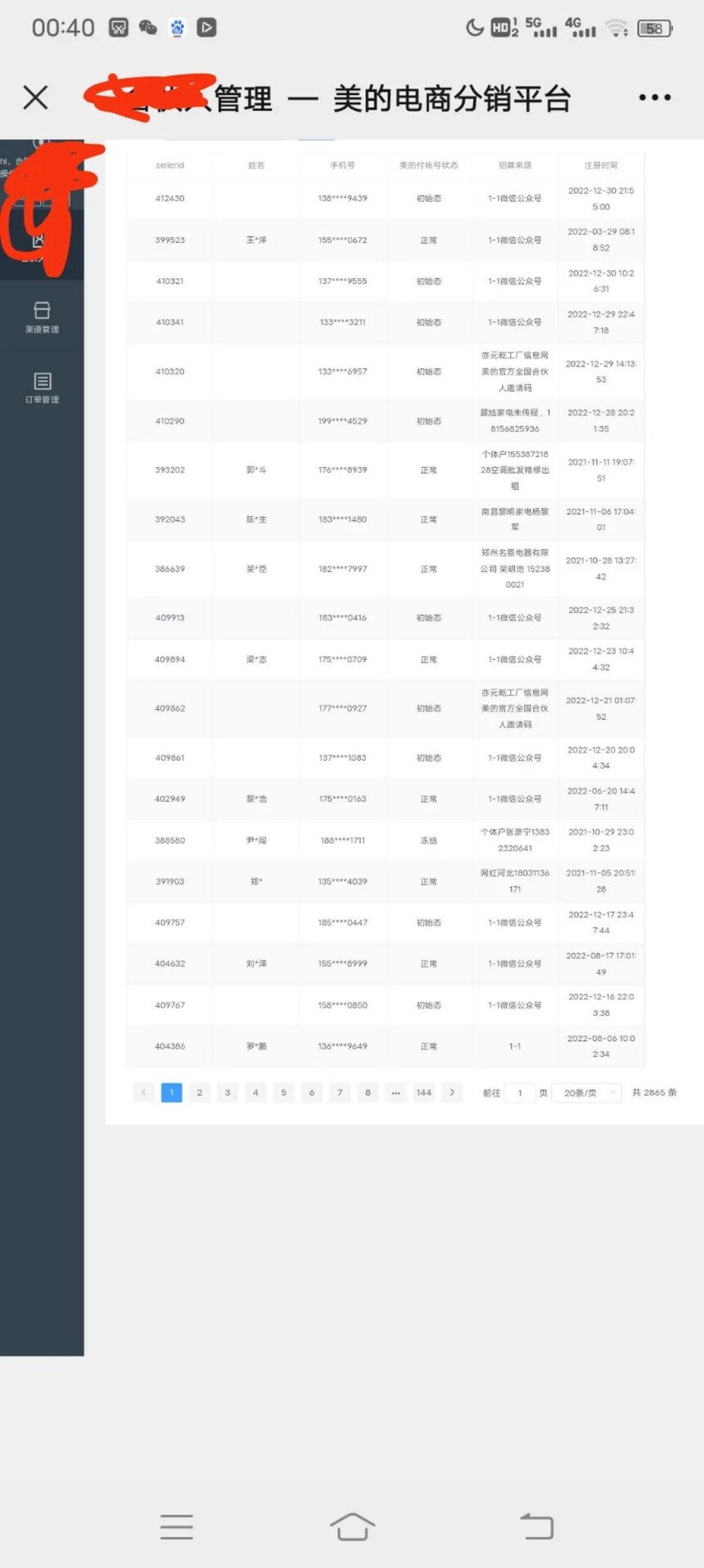 1700380133127224.jpg 微信图片_20231119152956.jpg