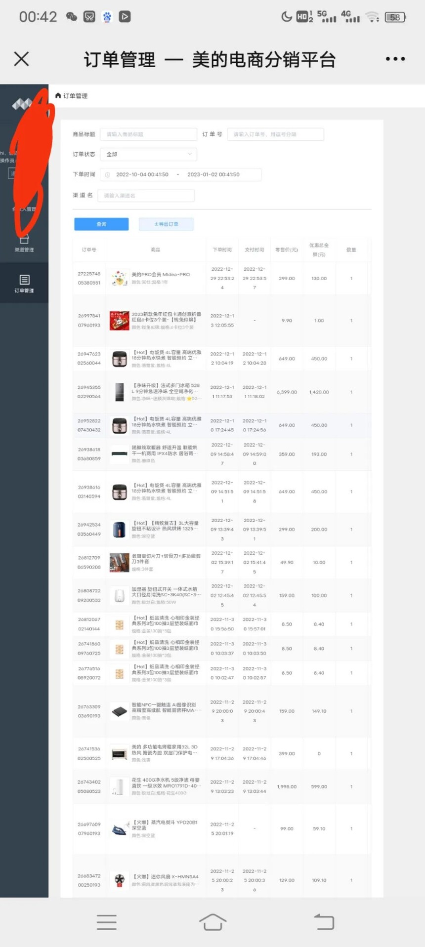 1700380141646484.jpg 微信图片_20231119153000.jpg