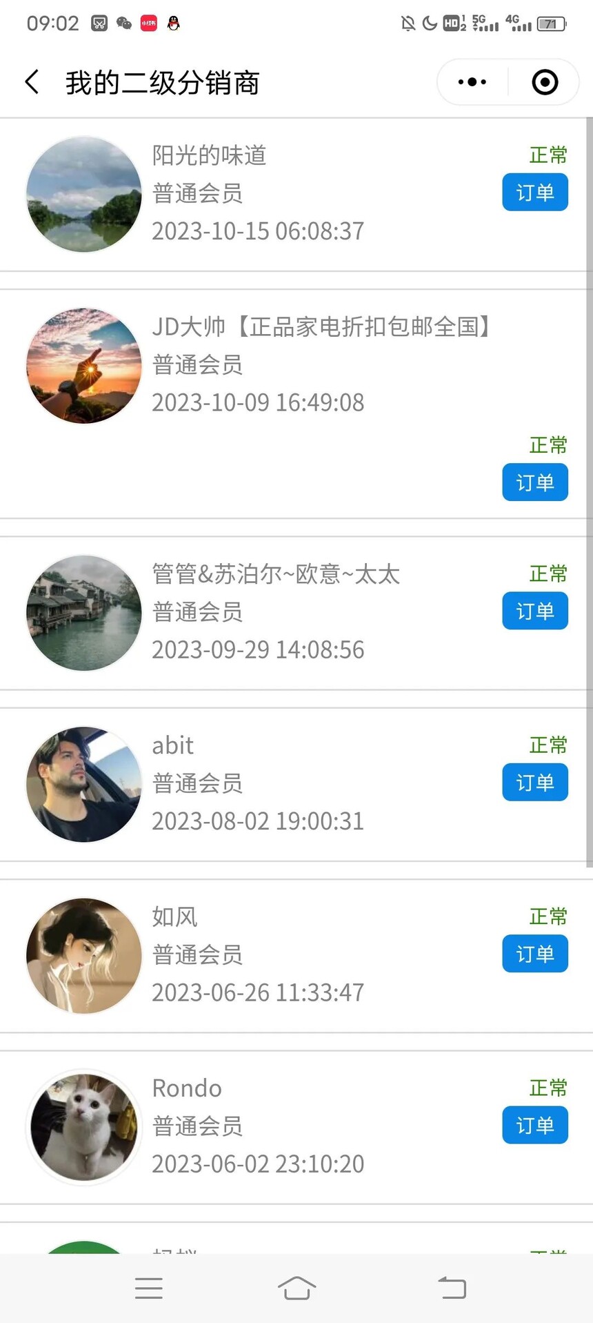 1700380238891577.jpg 微信图片_20231119153114.jpg