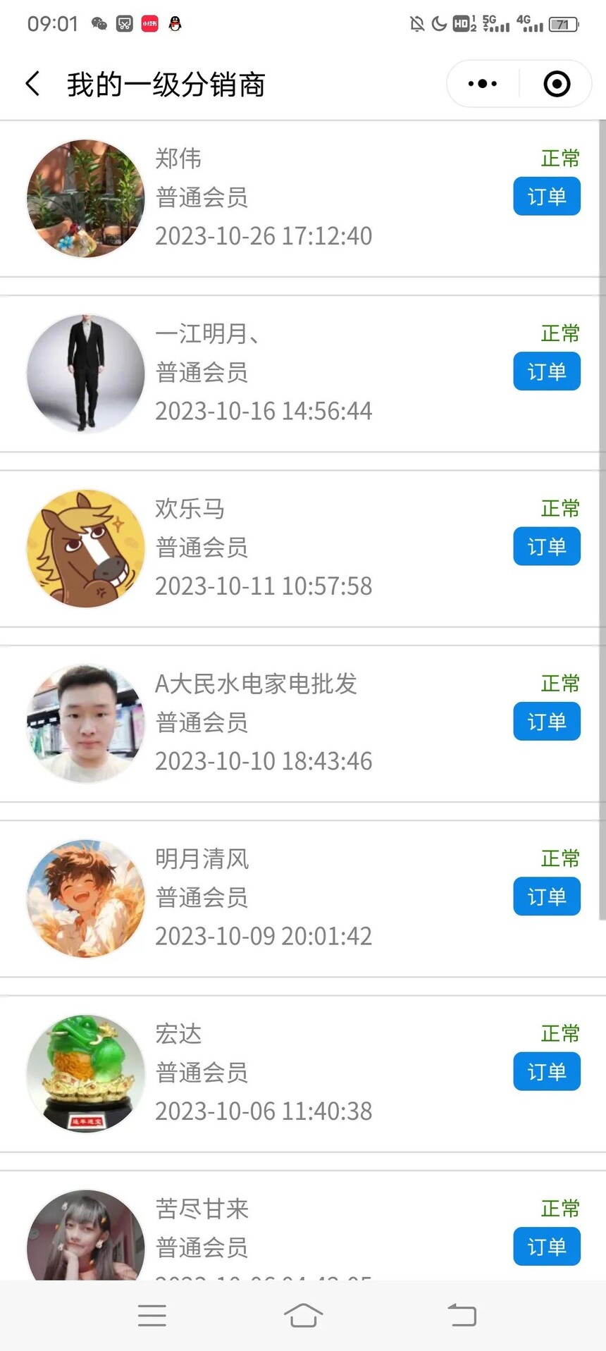 1700380246988389.jpg 微信图片_20231119153118.jpg