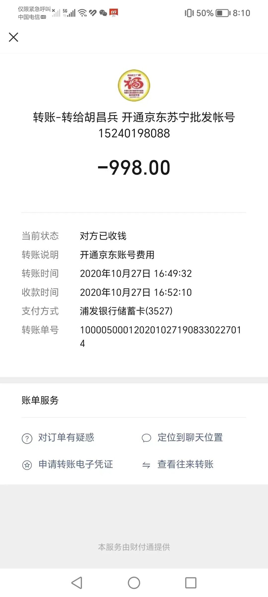 1700380486760871.jpg 微信图片_20231119153254.jpg