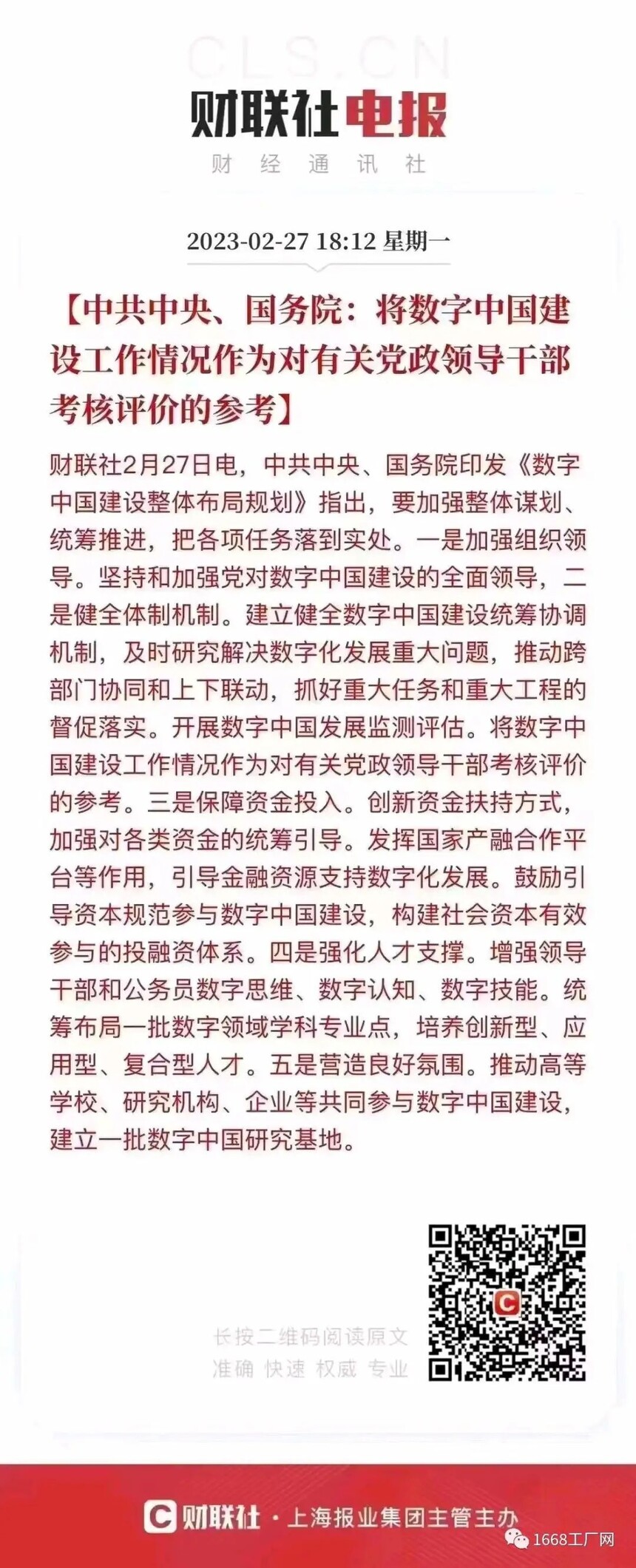 1700380561770299.jpg 微信图片_20231119153429.jpg
