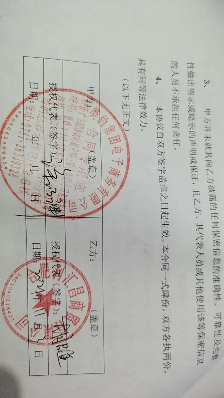 1700381690350069.jpg 微信图片_20231119155839.jpg