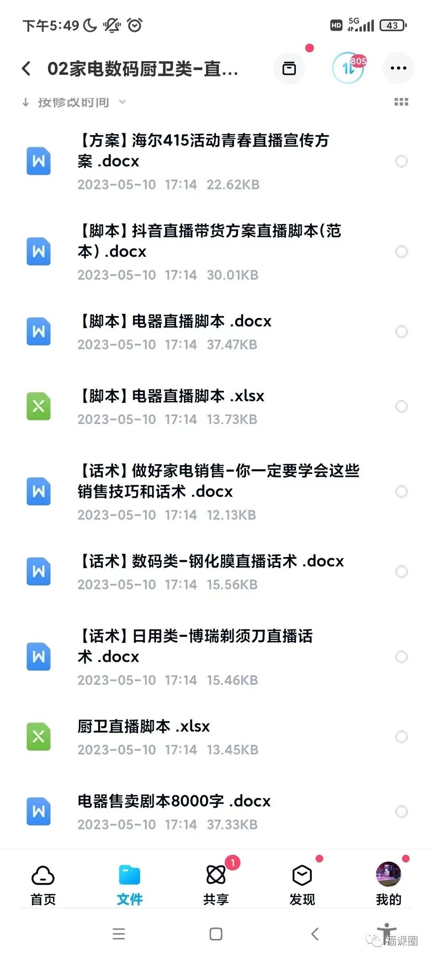 1700381736723987.jpg 微信图片_20231119155929.jpg