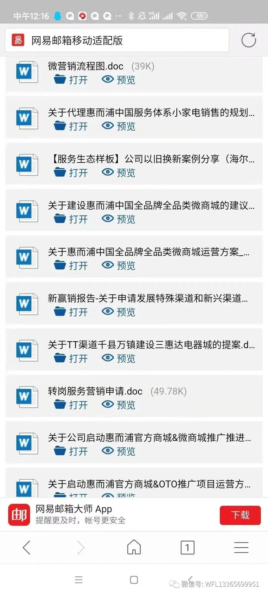 1700382175686550.jpg 微信图片_20231119161631.jpg