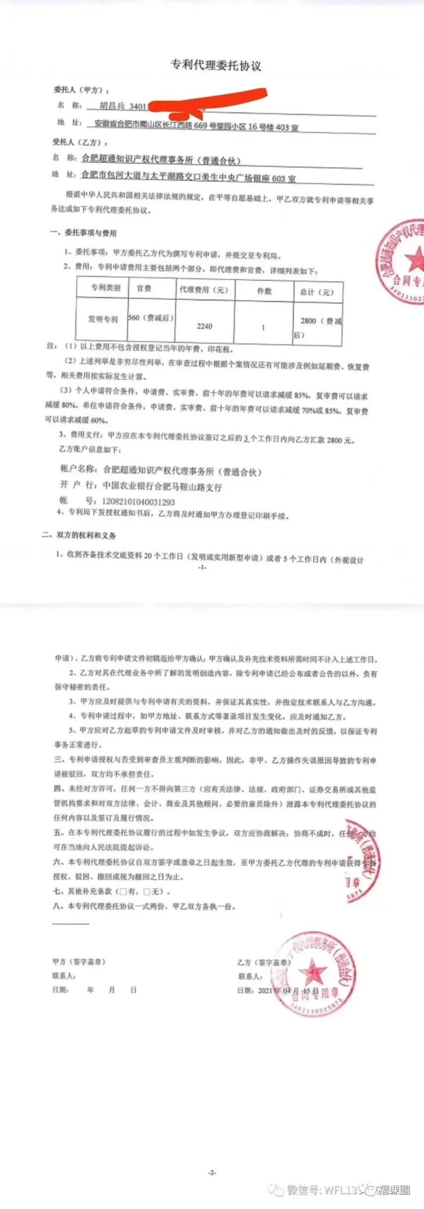 1700382182475230.jpg 微信图片_20231119161634.jpg