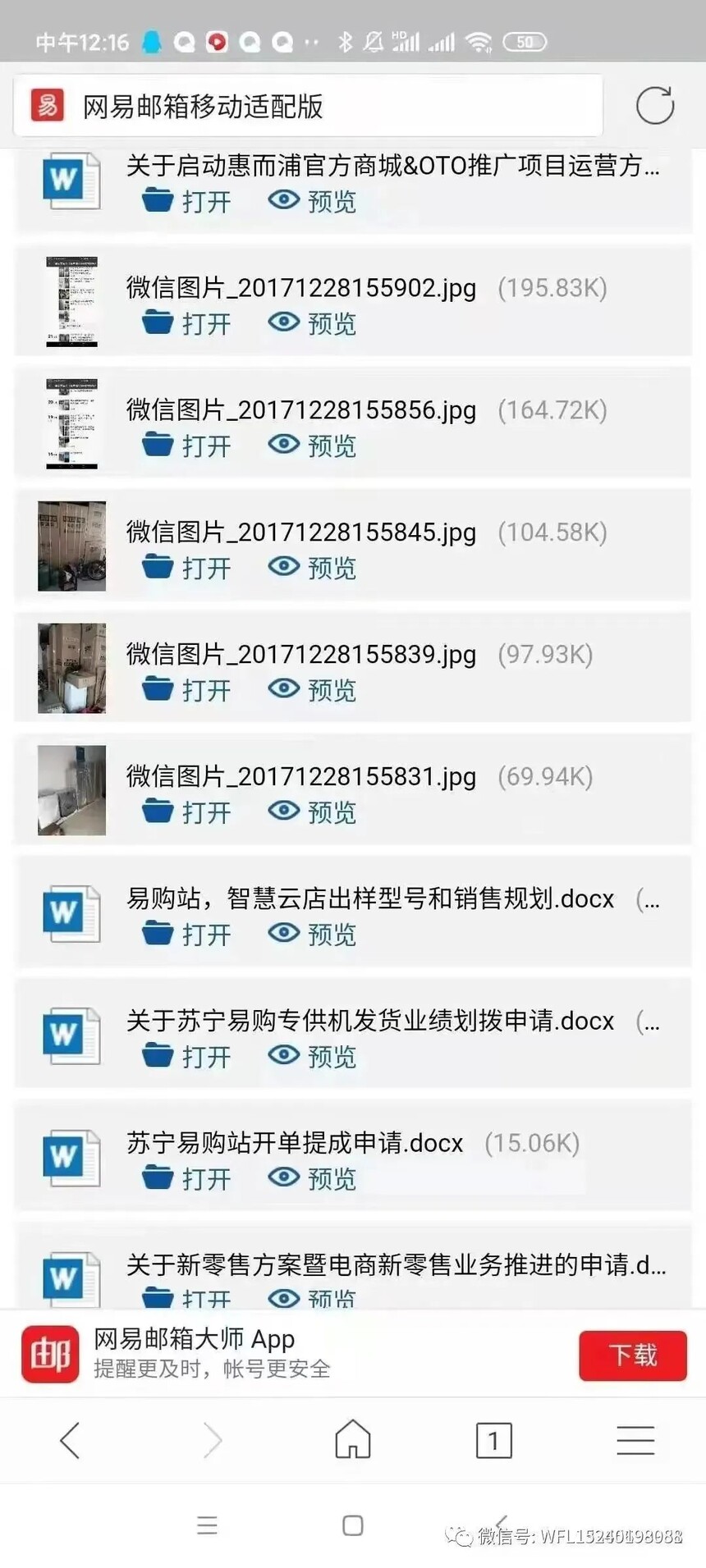 1700382190706468.jpg 微信图片_20231119161640.jpg