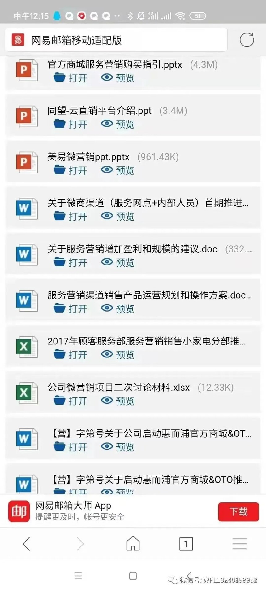 1700382209852489.jpg 微信图片_20231119161730.jpg