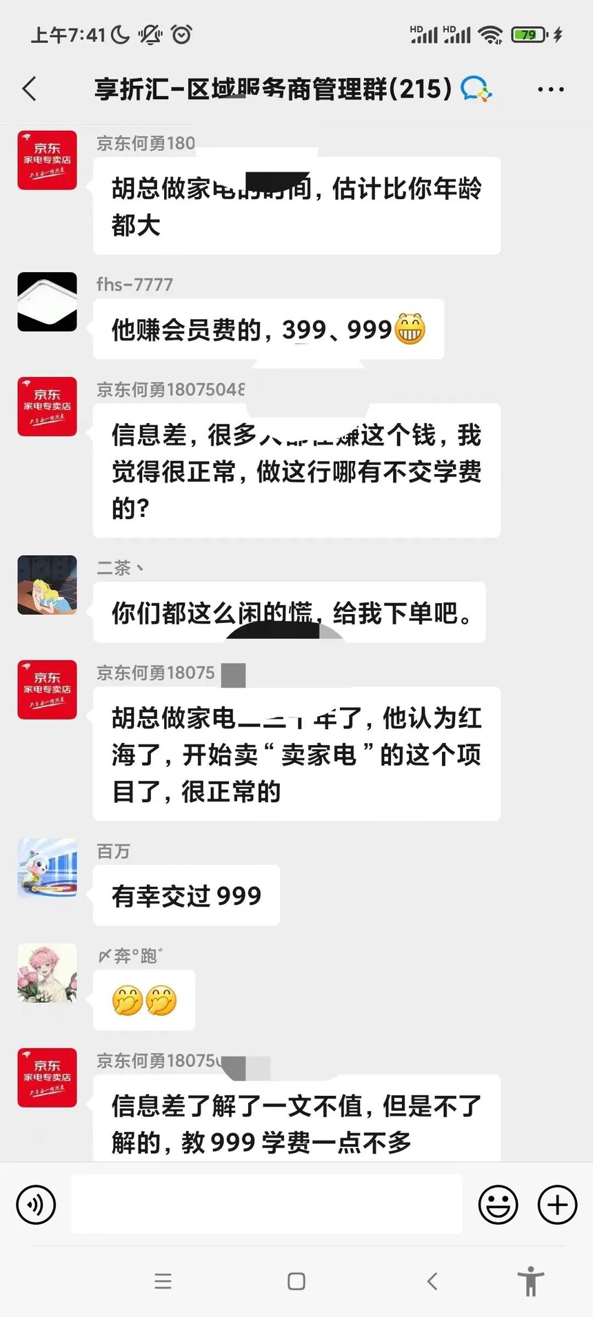 1700382232272582.jpg 微信图片_20231119161741.jpg