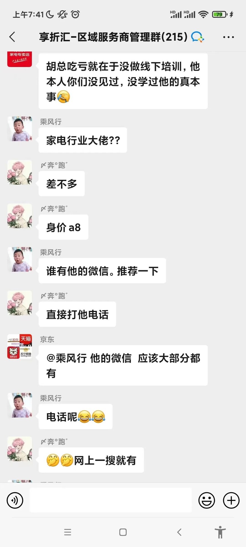 1700382239360183.jpg 微信图片_20231119161745.jpg