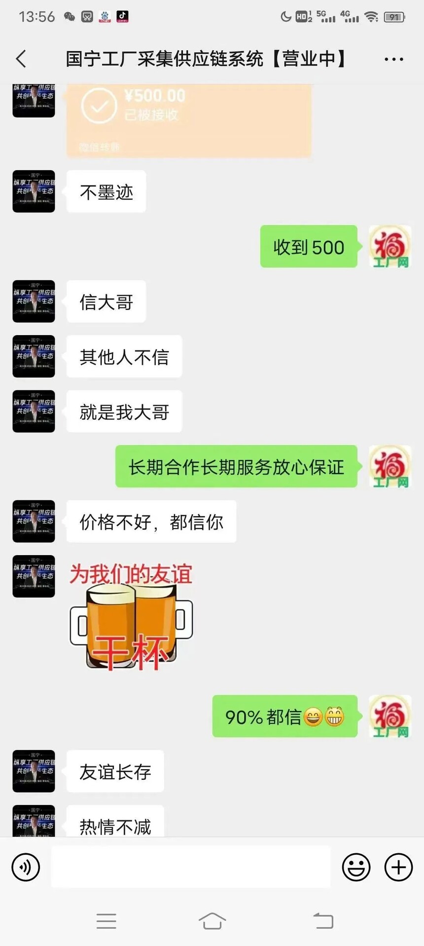 1700382247381273.jpg 微信图片_20231119161748.jpg