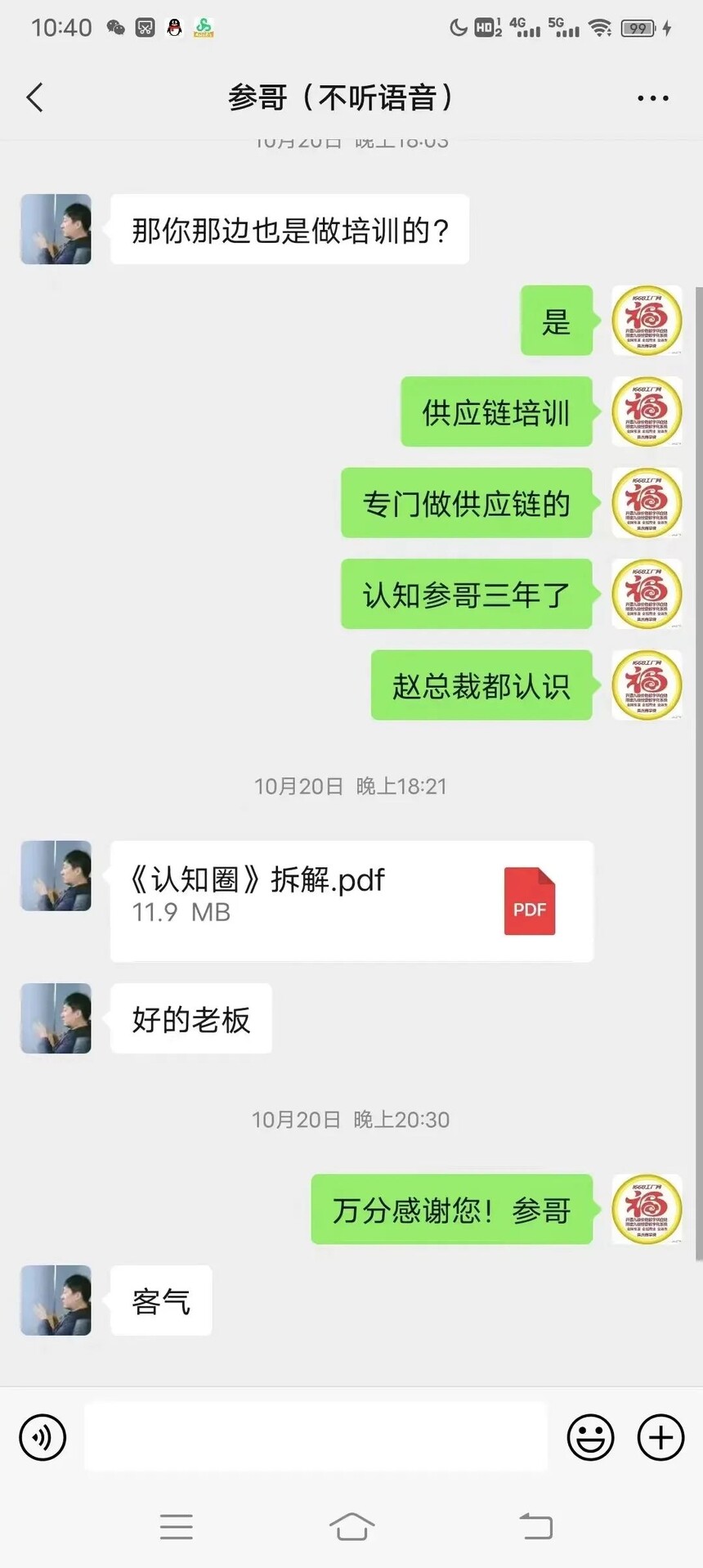 1700382261542473.jpg 微信图片_20231119161756.jpg