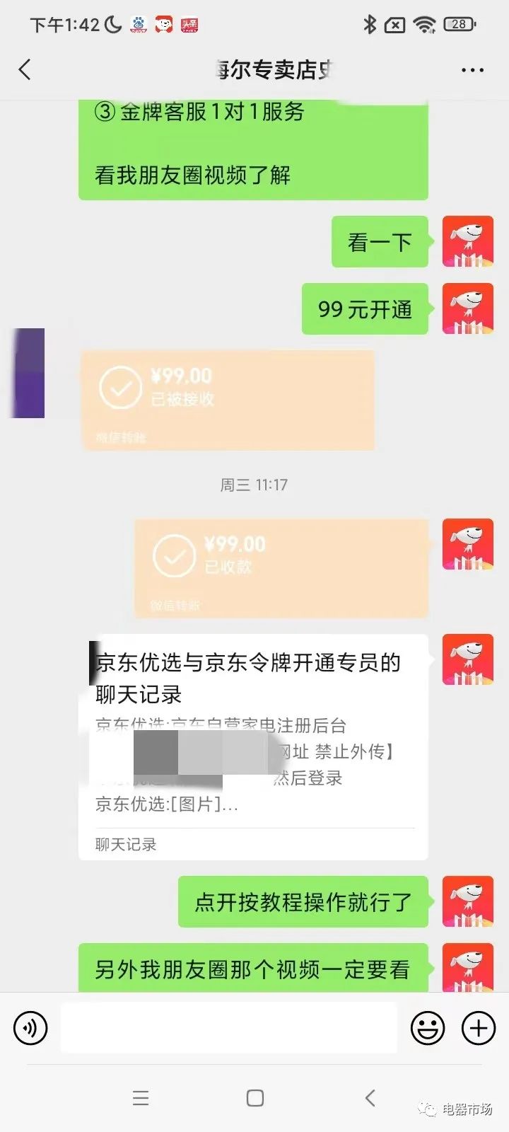 ΢ͼƬ_20231121160321.jpg